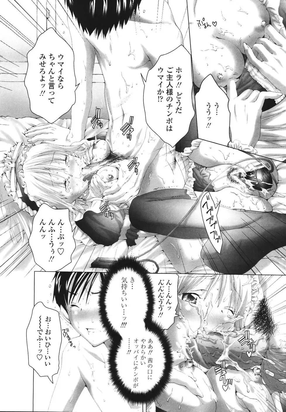 [Miyazaki Maya] Ima kara Watashi to H Shinai? | ''Would you make love to me...?'' Fhentai - Page 113