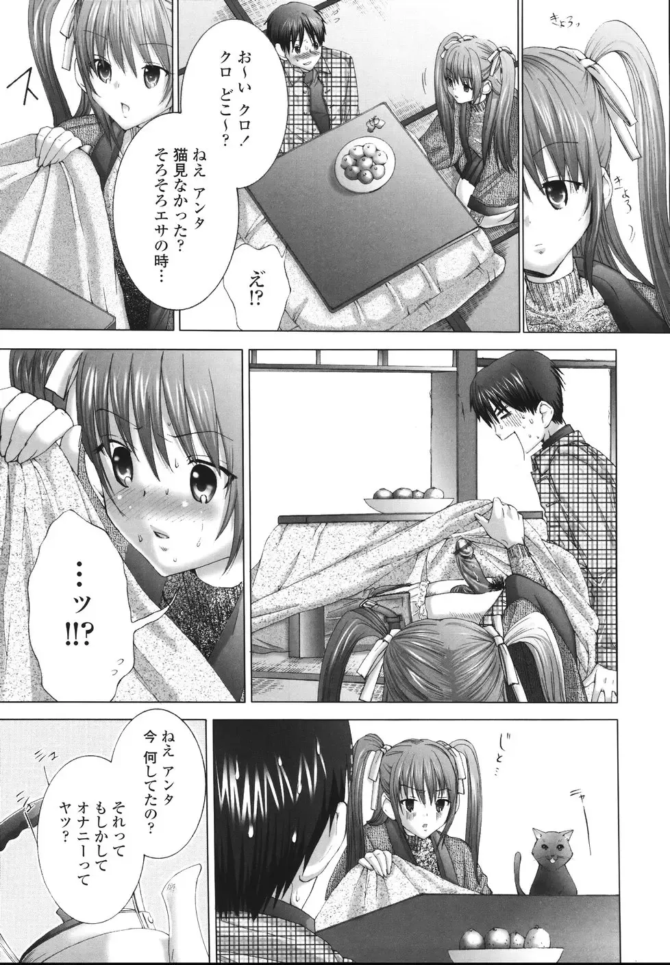 [Miyazaki Maya] Ima kara Watashi to H Shinai? | ''Would you make love to me...?'' Fhentai - Page 12