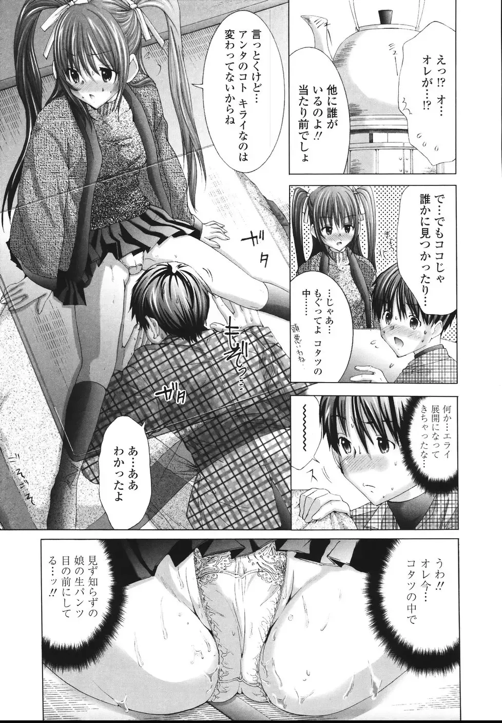 [Miyazaki Maya] Ima kara Watashi to H Shinai? | ''Would you make love to me...?'' Fhentai - Page 14