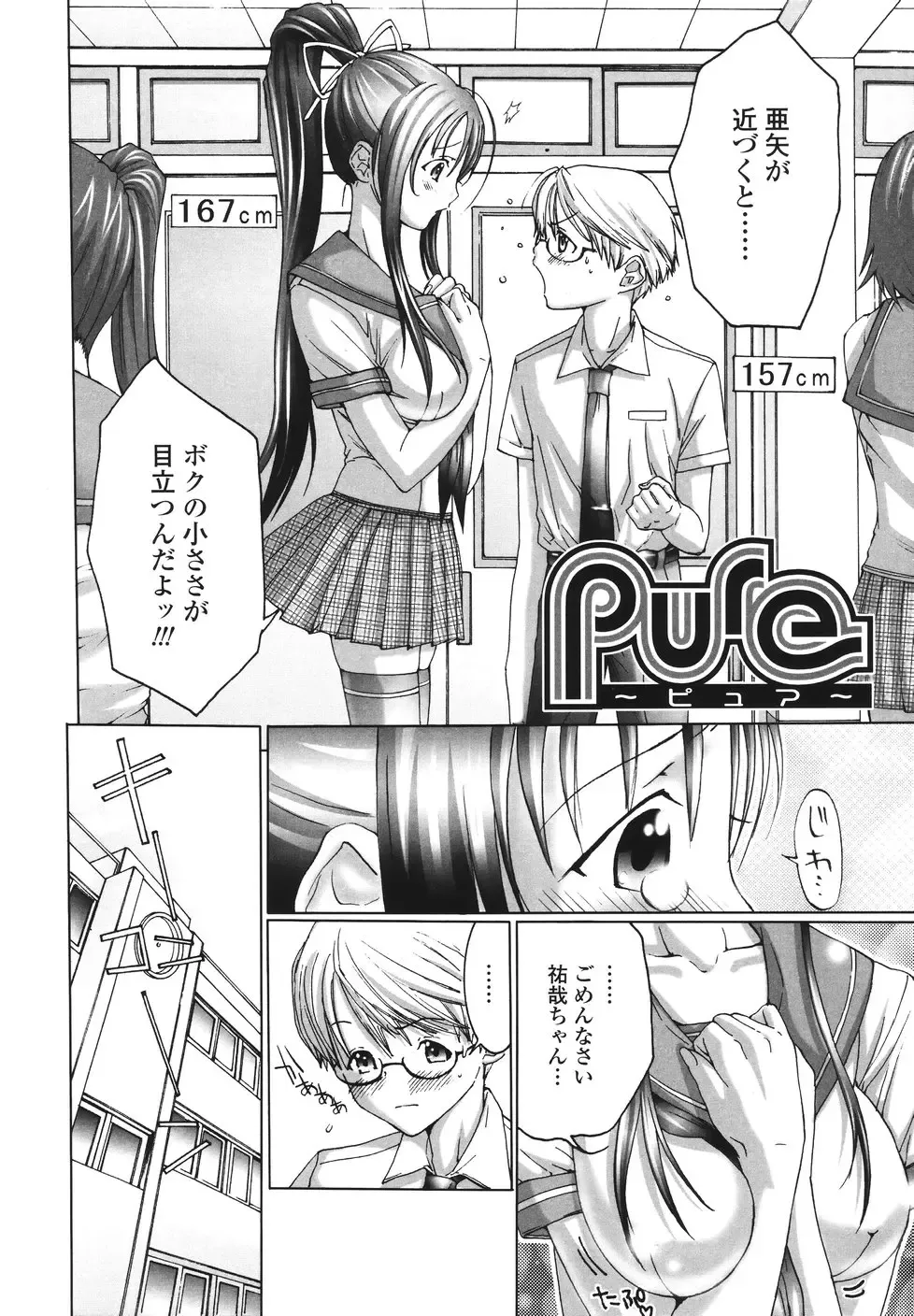 [Miyazaki Maya] Ima kara Watashi to H Shinai? | ''Would you make love to me...?'' Fhentai - Page 141