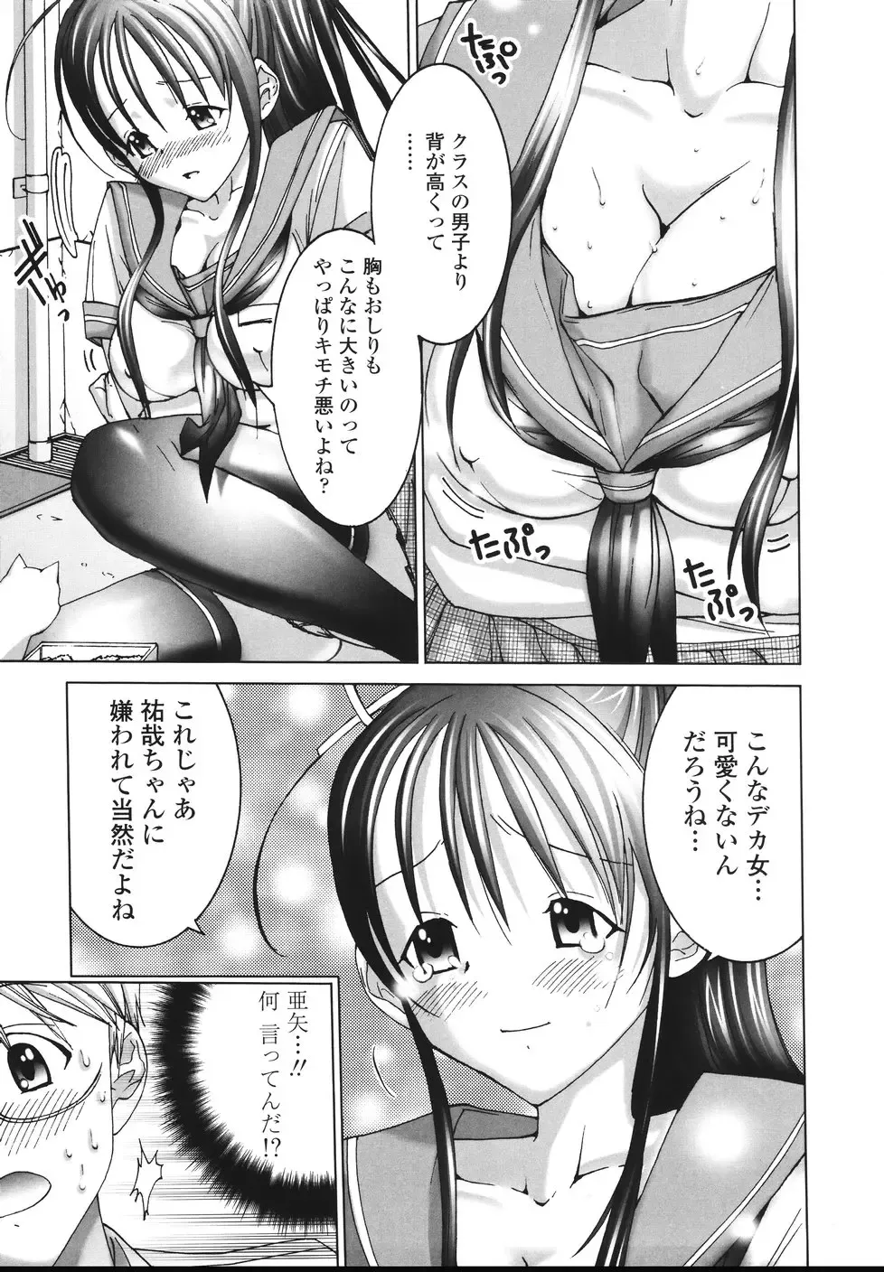 [Miyazaki Maya] Ima kara Watashi to H Shinai? | ''Would you make love to me...?'' Fhentai - Page 144