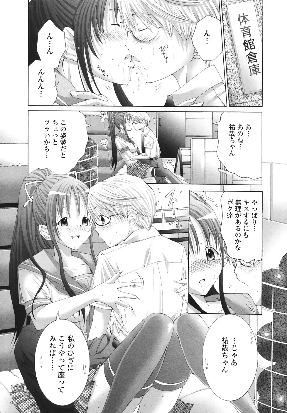 [Miyazaki Maya] Ima kara Watashi to H Shinai? | ''Would you make love to me...?'' Fhentai - Page 147