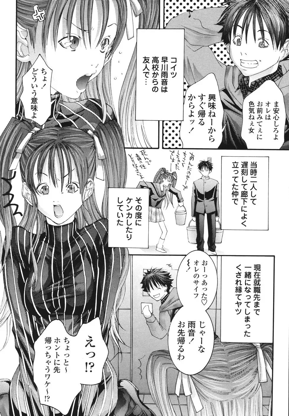 [Miyazaki Maya] Ima kara Watashi to H Shinai? | ''Would you make love to me...?'' Fhentai - Page 163