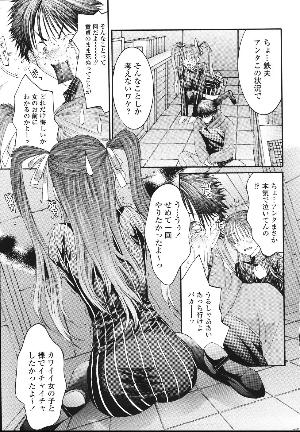 [Miyazaki Maya] Ima kara Watashi to H Shinai? | ''Would you make love to me...?'' Fhentai - Page 168