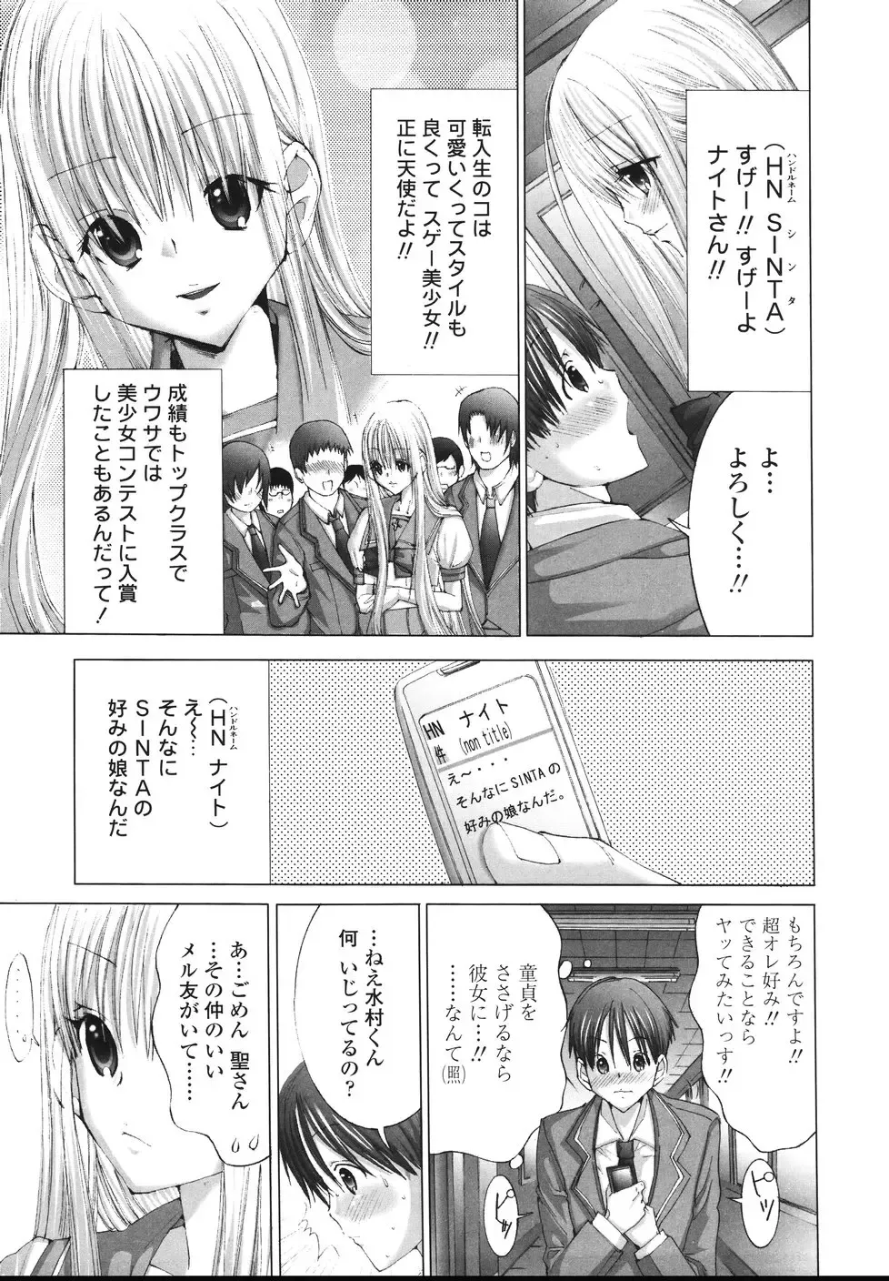 [Miyazaki Maya] Ima kara Watashi to H Shinai? | ''Would you make love to me...?'' Fhentai - Page 30