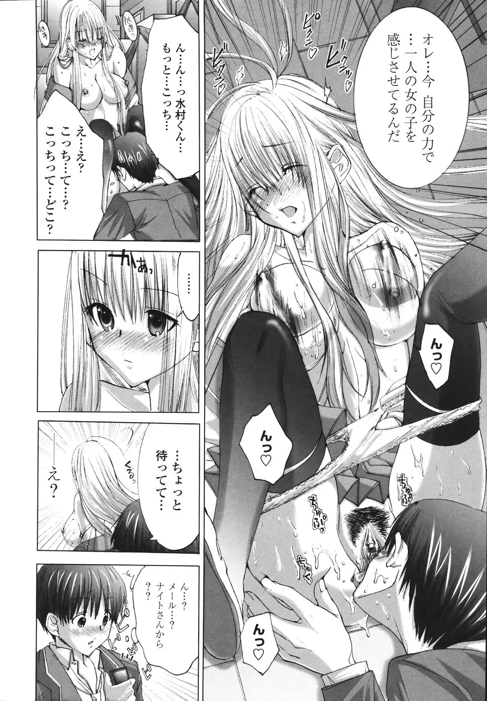 [Miyazaki Maya] Ima kara Watashi to H Shinai? | ''Would you make love to me...?'' Fhentai - Page 39