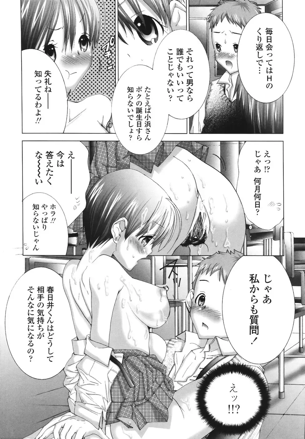 [Miyazaki Maya] Ima kara Watashi to H Shinai? | ''Would you make love to me...?'' Fhentai - Page 71