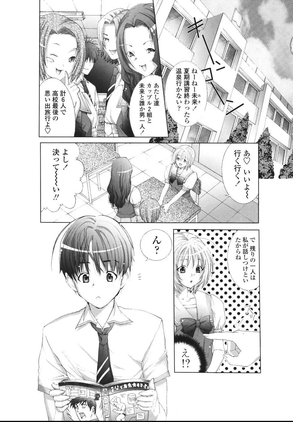 [Miyazaki Maya] Ima kara Watashi to H Shinai? | ''Would you make love to me...?'' Fhentai - Page 80