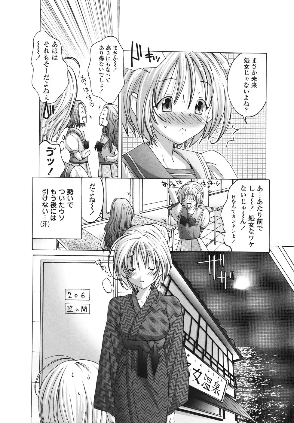[Miyazaki Maya] Ima kara Watashi to H Shinai? | ''Would you make love to me...?'' Fhentai - Page 83