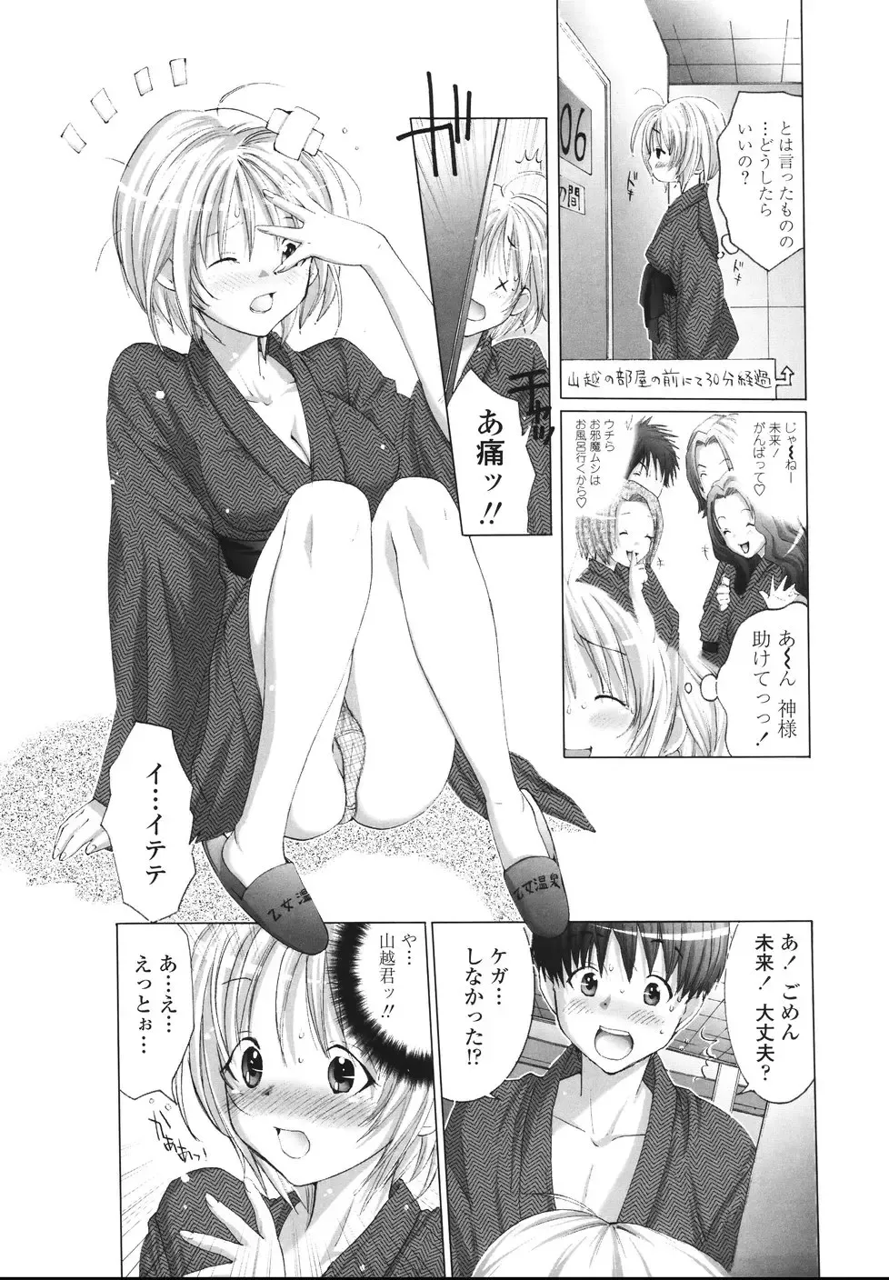 [Miyazaki Maya] Ima kara Watashi to H Shinai? | ''Would you make love to me...?'' Fhentai - Page 84