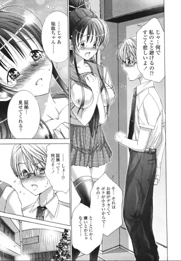 [Miyazaki Maya] Ima kara Watashi to H Shinai? | ''Would you make love to me...?'' Fhentai - Page 146