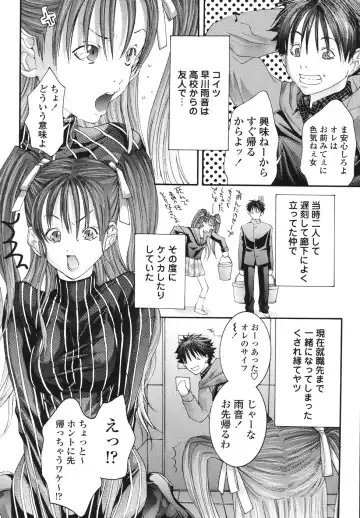 [Miyazaki Maya] Ima kara Watashi to H Shinai? | ''Would you make love to me...?'' Fhentai - Page 163