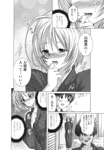 [Miyazaki Maya] Ima kara Watashi to H Shinai? | ''Would you make love to me...?'' Fhentai - Page 85