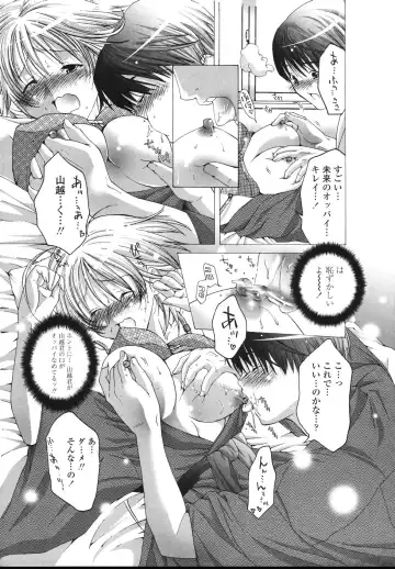 [Miyazaki Maya] Ima kara Watashi to H Shinai? | ''Would you make love to me...?'' Fhentai - Page 90