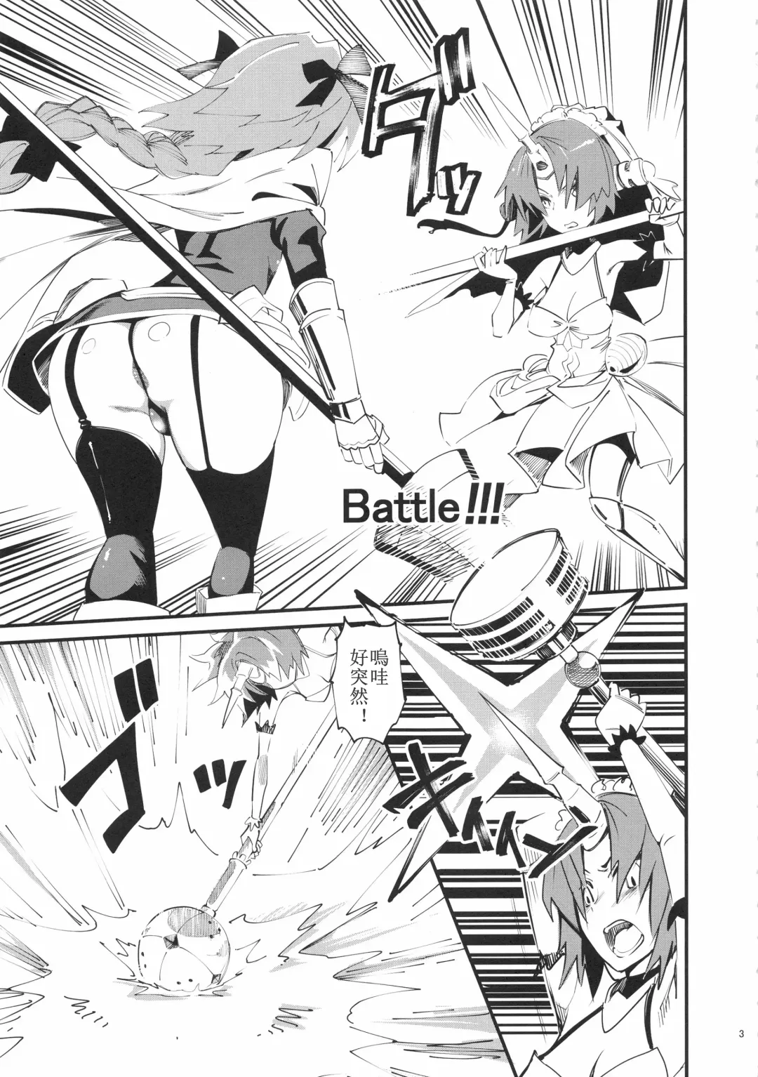 [Clover] CLASS CHANGE!! Brave Astolfo Fhentai - Page 5