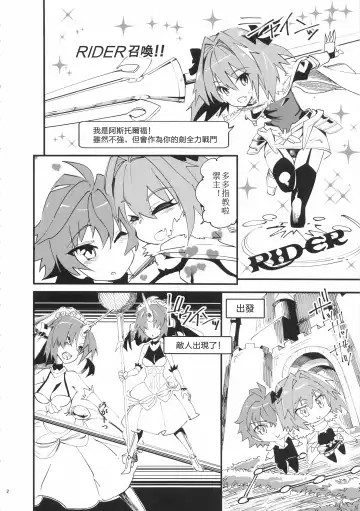 [Clover] CLASS CHANGE!! Brave Astolfo Fhentai - Page 4
