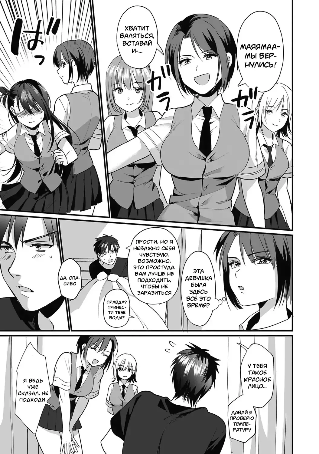 [Akao] Konomi ja Nai kedo ~Mukatsuku Ane to Aishou Batsugun Ecchi | She's Not My Type But ~Amazing Sex Chemistry With My Annoying Older Sister~ 6 Fhentai - Page 36