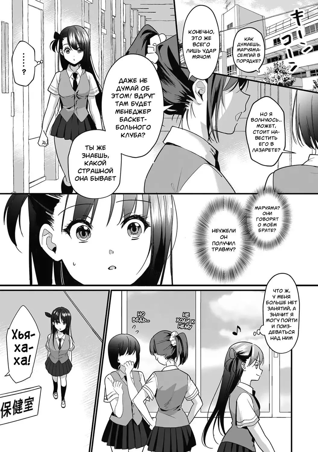 [Akao] Konomi ja Nai kedo ~Mukatsuku Ane to Aishou Batsugun Ecchi | She's Not My Type But ~Amazing Sex Chemistry With My Annoying Older Sister~ 6 Fhentai - Page 4