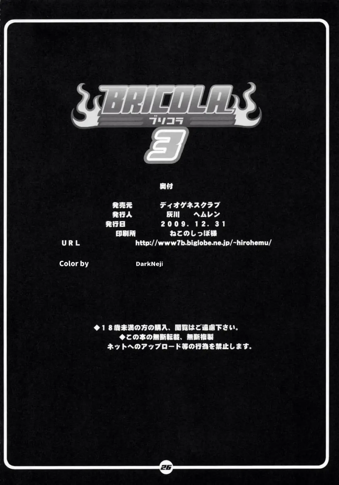 [Haikawa Hemlen] Bricola 3 Fhentai - Page 26