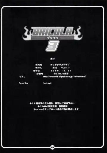 [Haikawa Hemlen] Bricola 3 Fhentai - Page 26