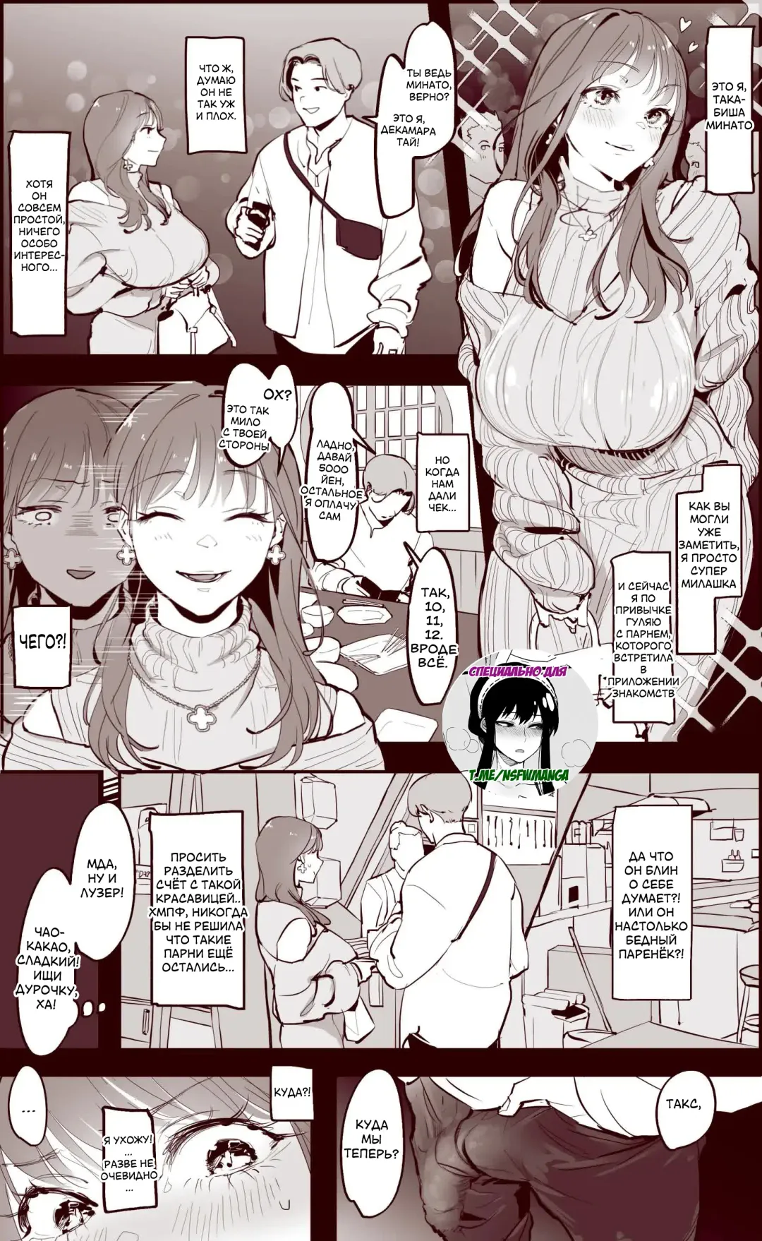 [Poriuretan] Matching | Совмещение Fhentai - Page 1