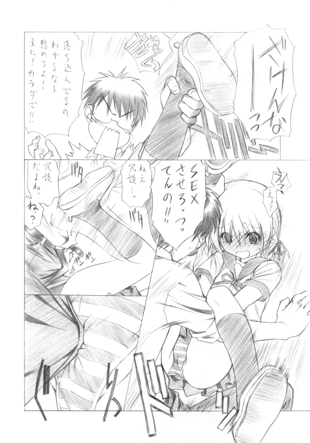 [Utatane Hiroyuki] Yamete! Shichousha no HP wa Zero yo !! Fhentai - Page 2