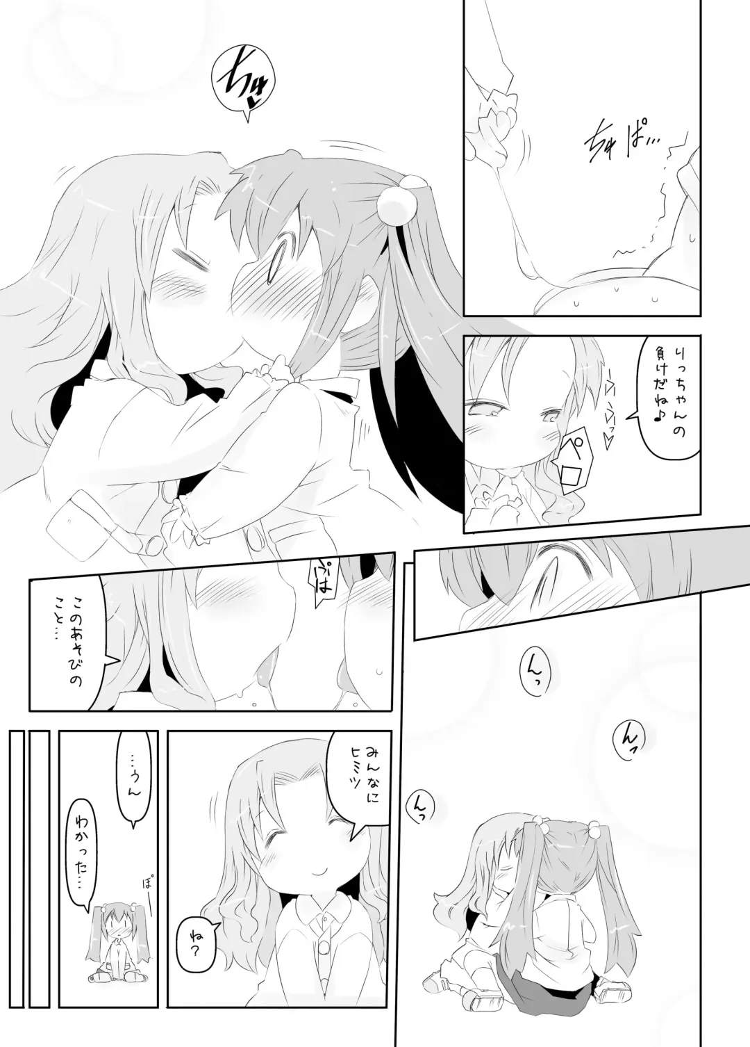 [Rioemon] Pedo Yuri Fhentai - Page 11
