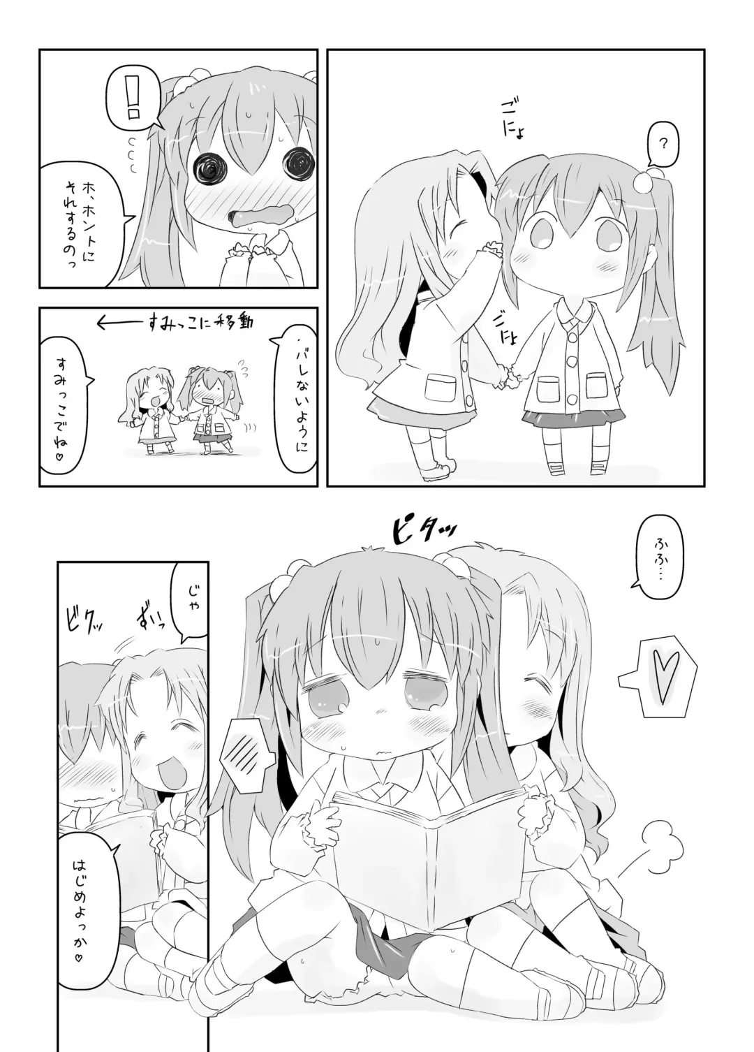 [Rioemon] Pedo Yuri Fhentai - Page 13