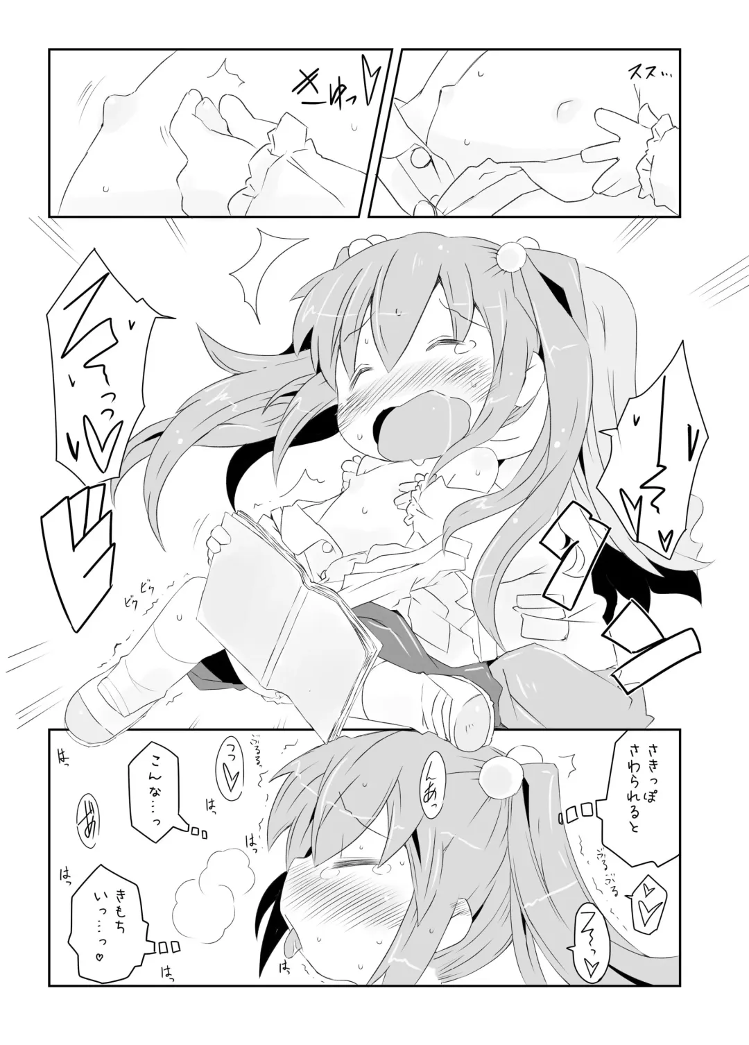 [Rioemon] Pedo Yuri Fhentai - Page 15