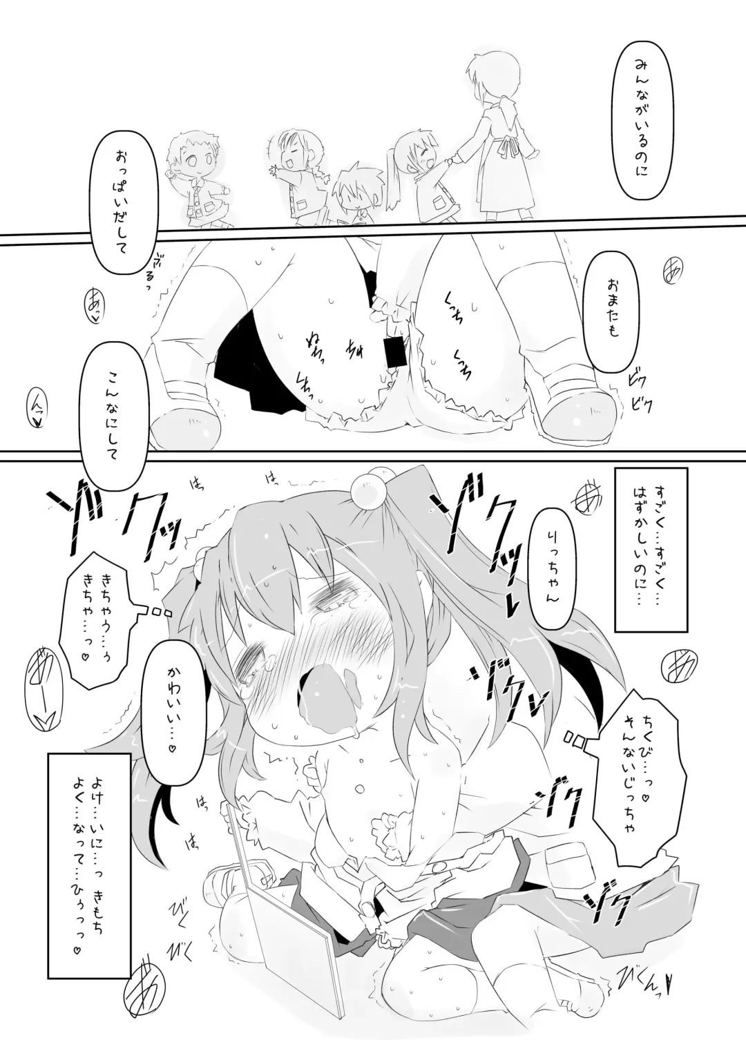 [Rioemon] Pedo Yuri Fhentai - Page 17