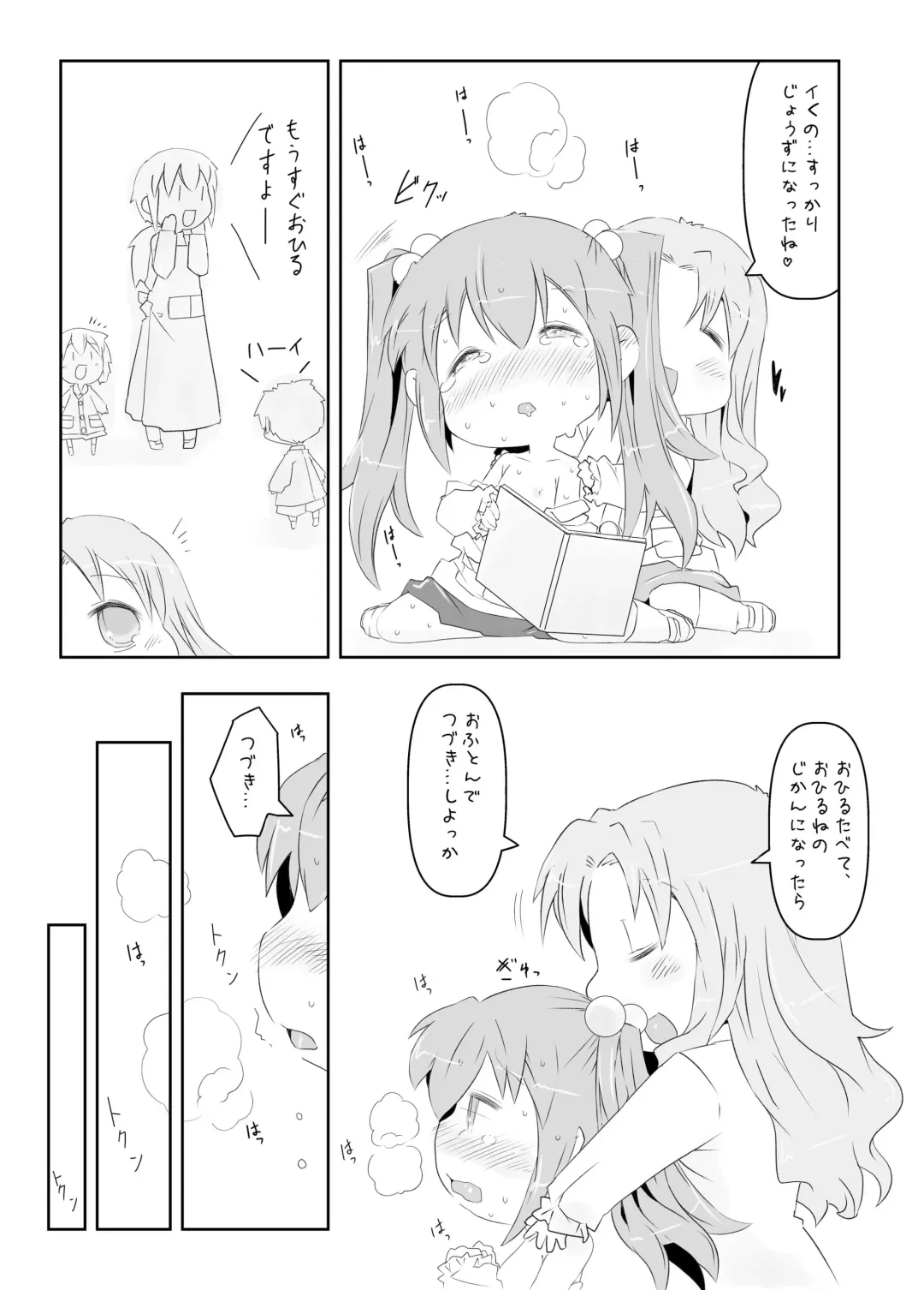 [Rioemon] Pedo Yuri Fhentai - Page 19