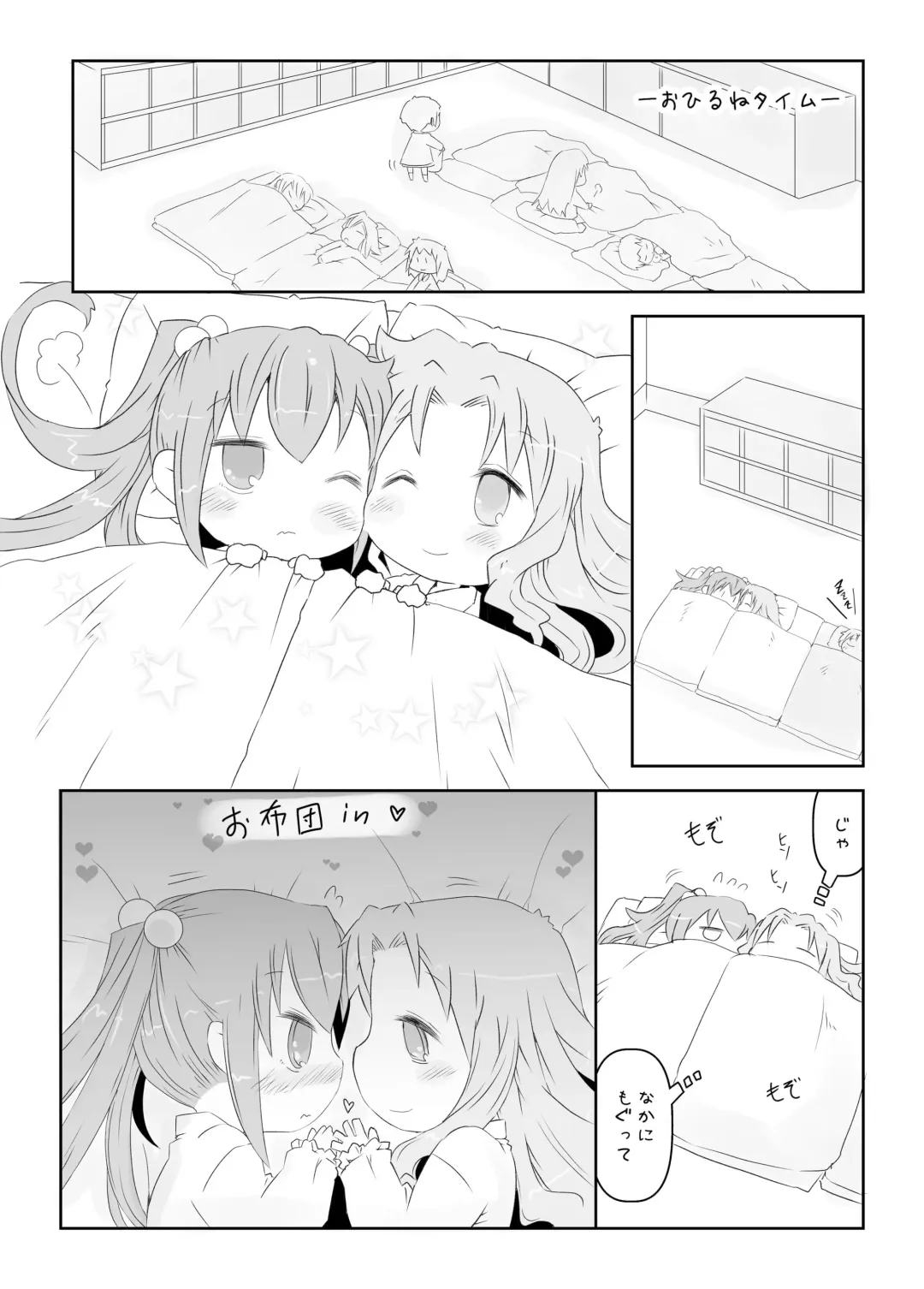 [Rioemon] Pedo Yuri Fhentai - Page 20
