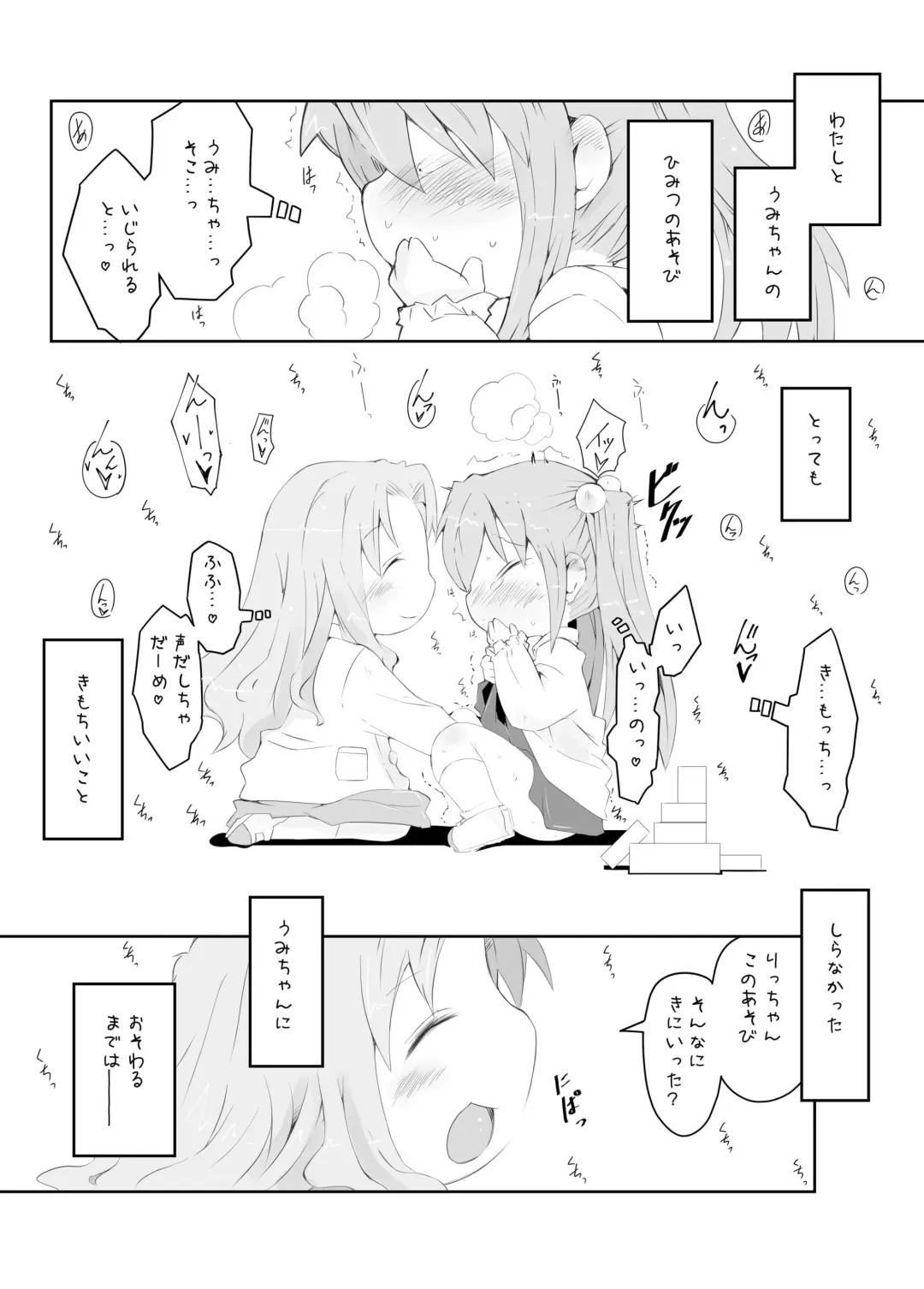 [Rioemon] Pedo Yuri Fhentai - Page 3