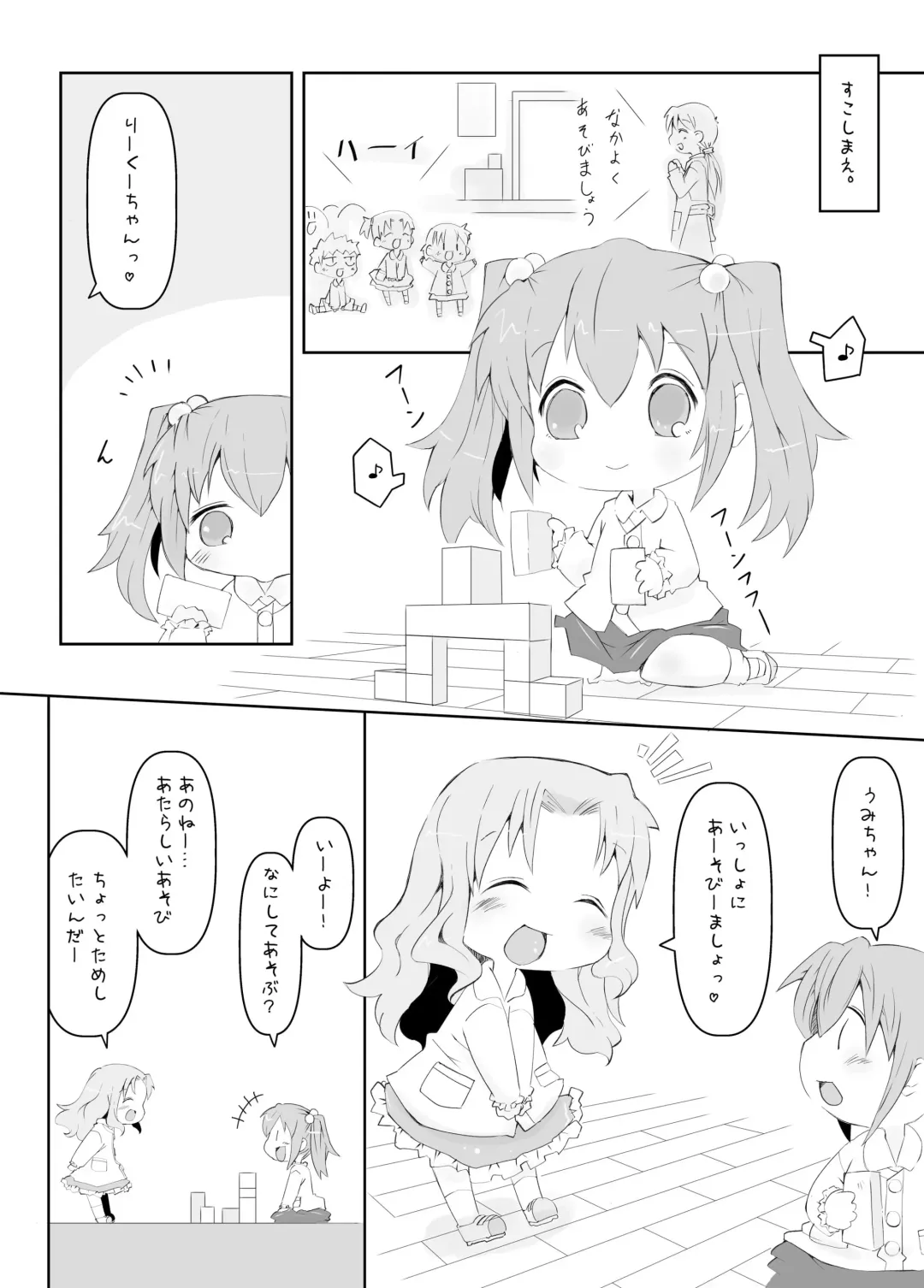 [Rioemon] Pedo Yuri Fhentai - Page 4