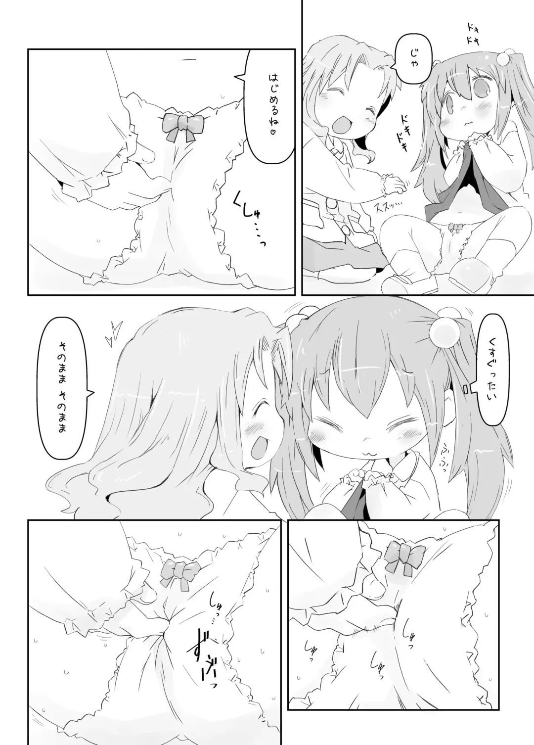 [Rioemon] Pedo Yuri Fhentai - Page 7