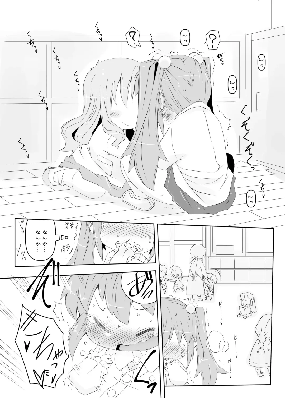 [Rioemon] Pedo Yuri Fhentai - Page 9