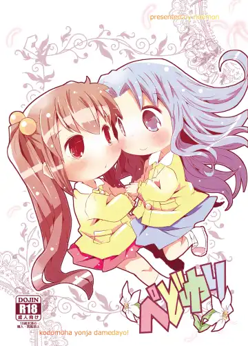 Read [Rioemon] Pedo Yuri - Fhentai