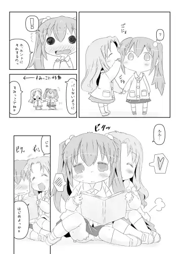 [Rioemon] Pedo Yuri Fhentai - Page 13