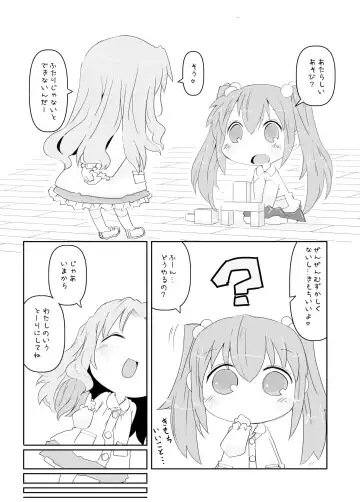 [Rioemon] Pedo Yuri Fhentai - Page 5