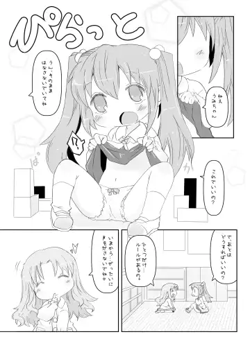 [Rioemon] Pedo Yuri Fhentai - Page 6