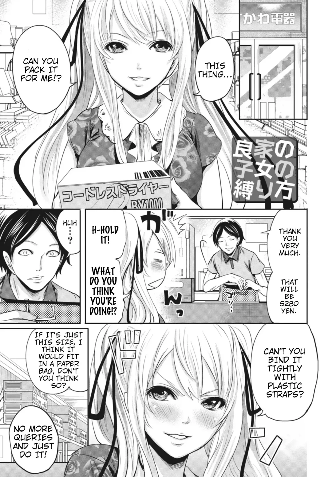 [Miyahara Ayumu] Ryōke no Shijo no Shibarikata Fhentai - Page 1
