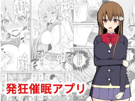 Hakkyou saimin appli Fhentai - Page 1