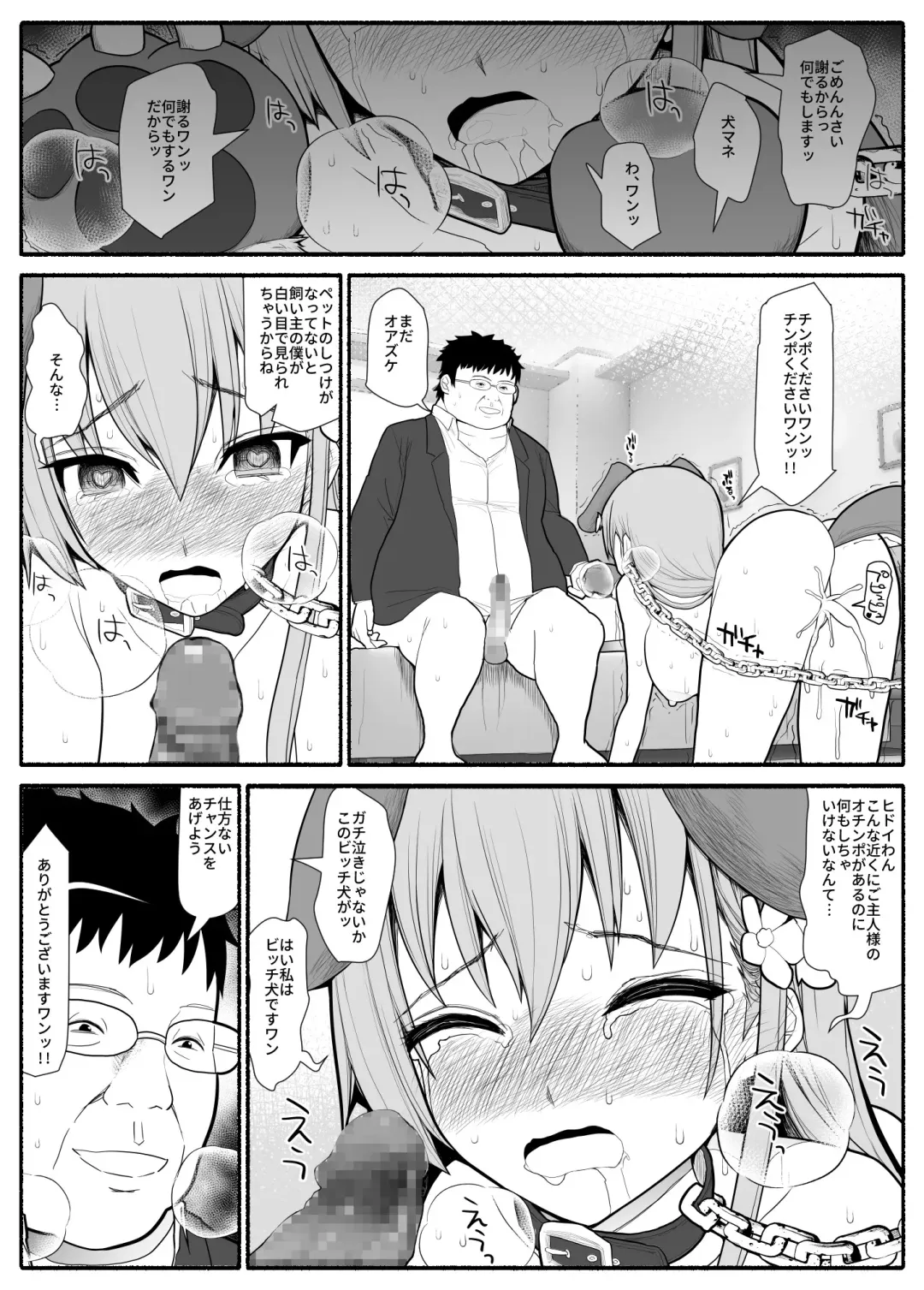 Hakkyou saimin appli Fhentai - Page 16