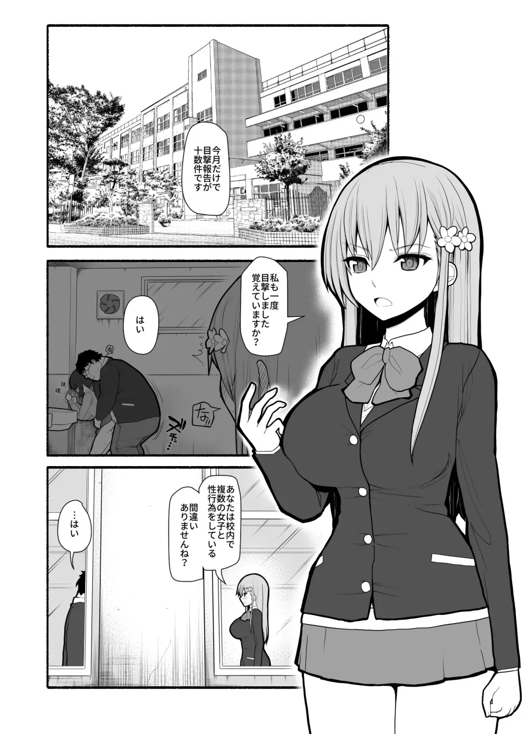 Hakkyou saimin appli Fhentai - Page 2