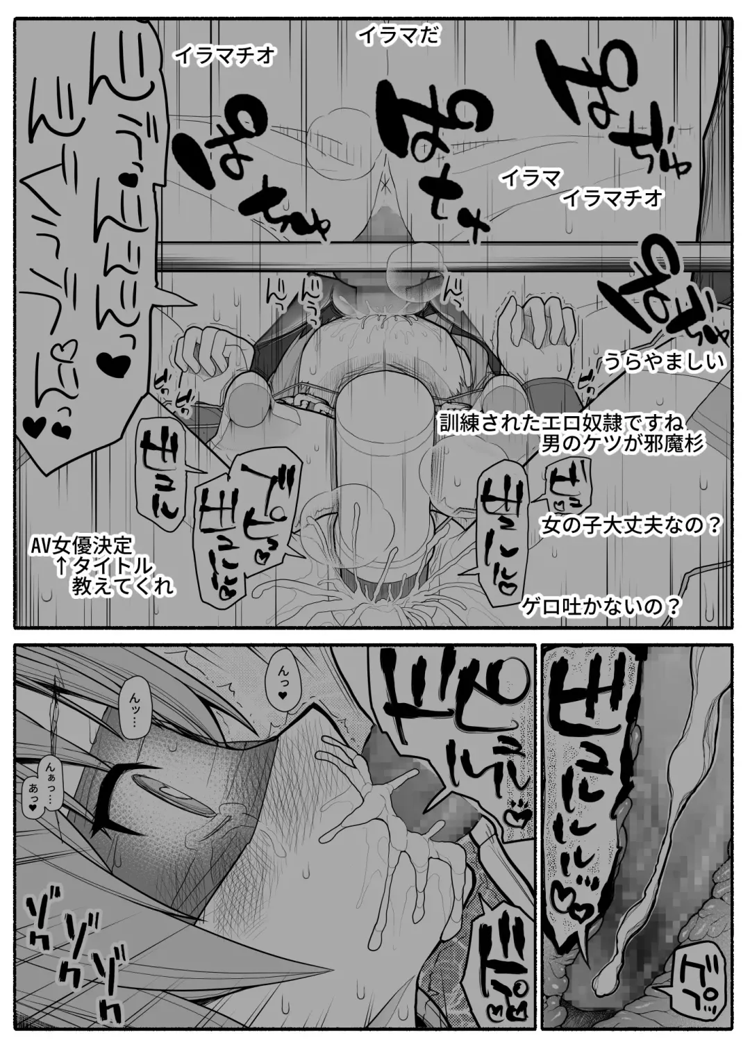 Hakkyou saimin appli Fhentai - Page 23