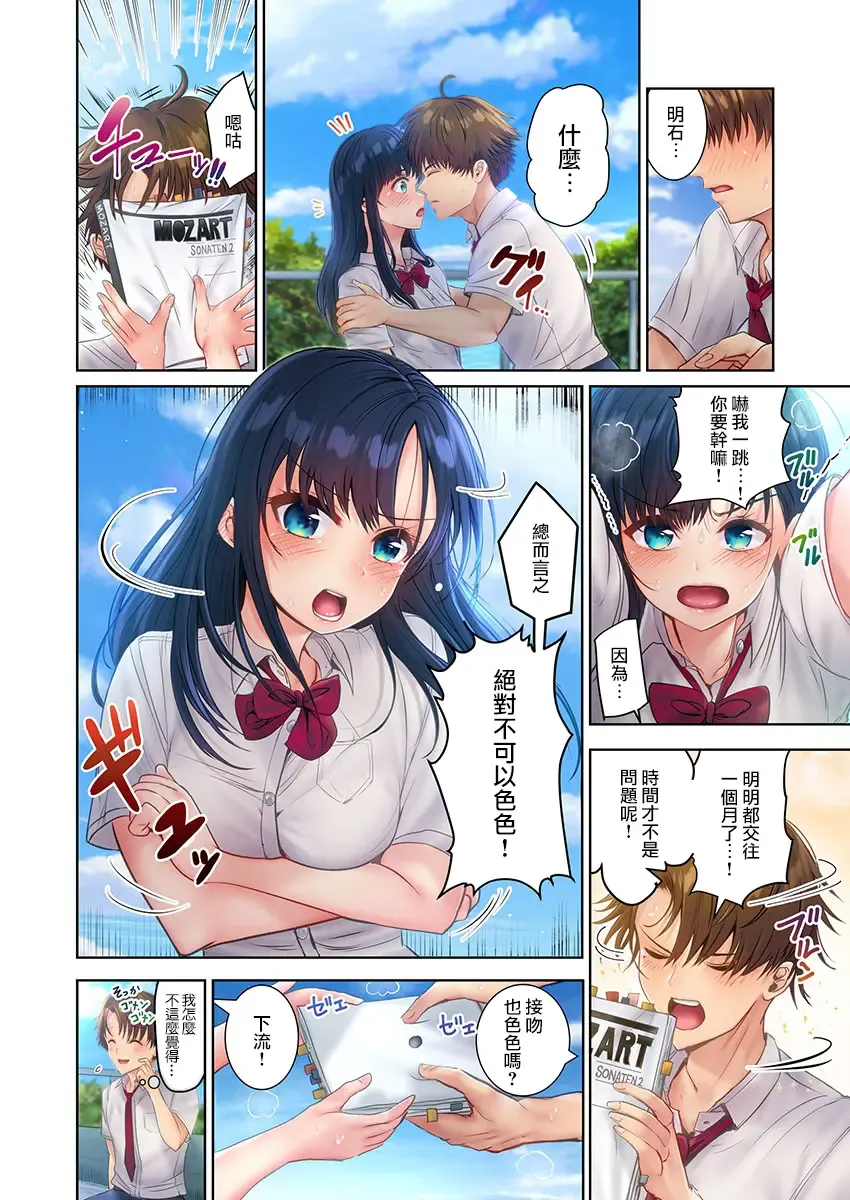[Peter Mitsuru] Kono Massage… Hobo SEX desu.～Hatsu Kano to Umi no Ie de Noumitsu Sesshoku～ 1 Fhentai - Page 4
