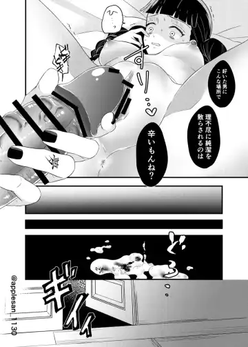 Doukin Shinai to Derarenai Heya Fhentai - Page 7