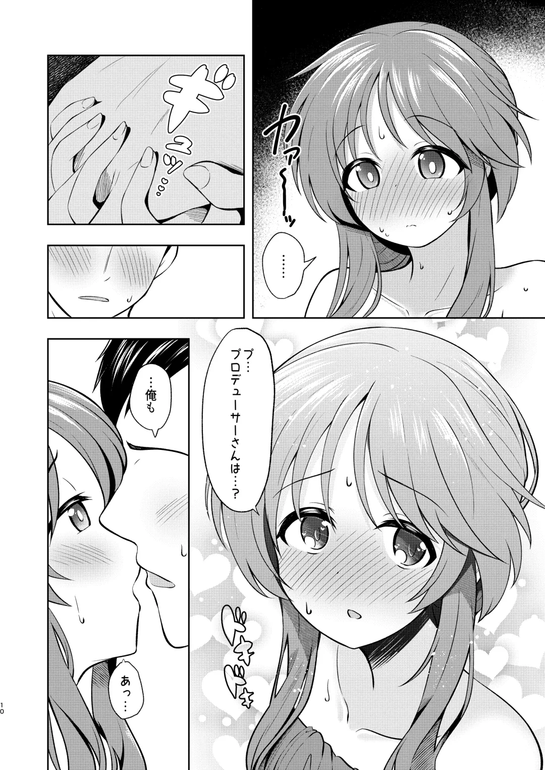[Kurosuke] Yukemuri Aiko to Ecchi na Kyuusokubi Fhentai - Page 10