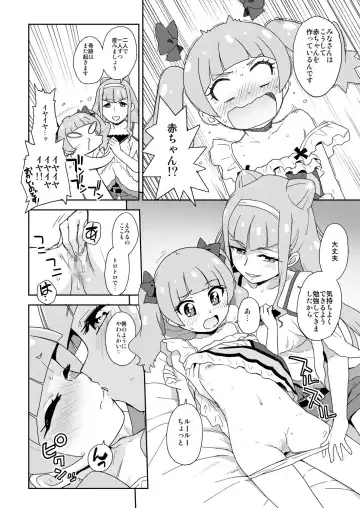 [Sake] Android no Aka-chan wa Doko Kara Kuruno? Fhentai - Page 5