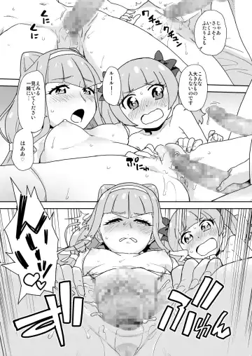 [Sake] Android no Aka-chan wa Doko Kara Kuruno? Fhentai - Page 8